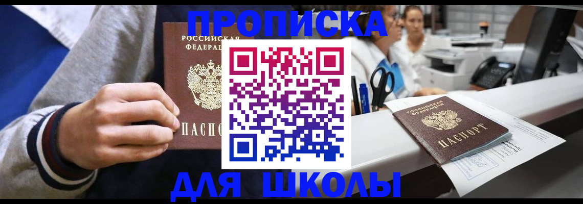 временная регистрация госуслуги в Саках
