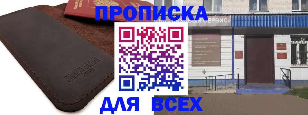 регистрация для дет. сада в Саках