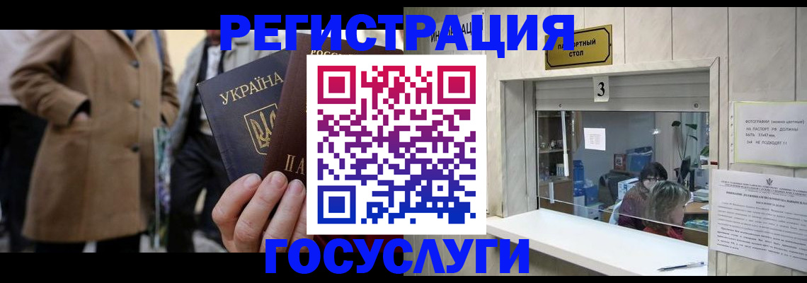 прописка штамп в Саках