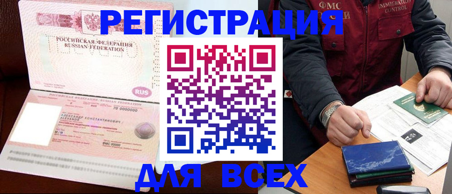 миграционный учет в Саках