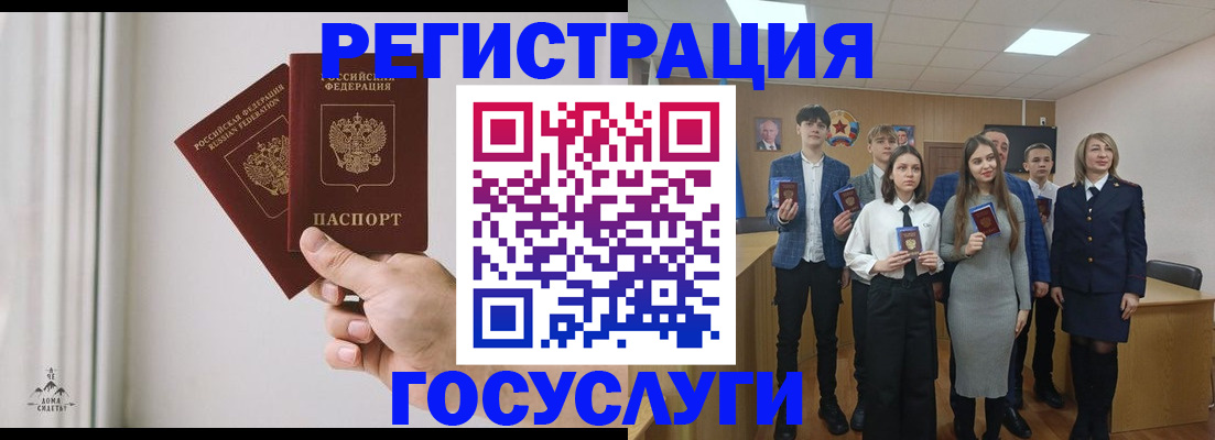 временная регистрация гарантия в Саках