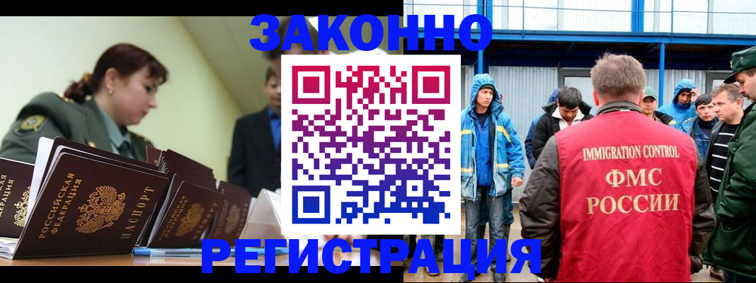 временная регистрация в квартире в Саках